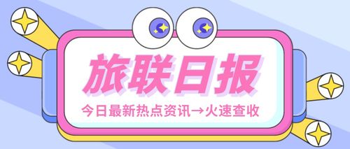 全球最大樂高樂園落戶深圳，創(chuàng)新住宿體驗(yàn)引領(lǐng)文旅新風(fēng)潮