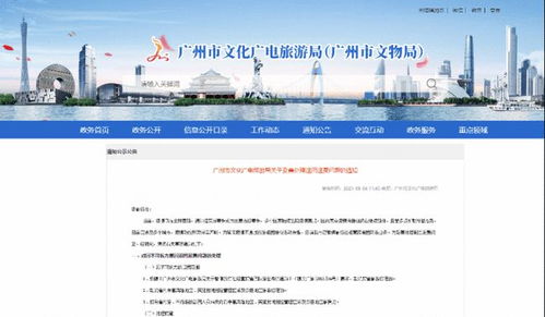 廣州暫停跨省團隊游業(yè)務(wù) 退團退費原則與住宿服務(wù)應對策略